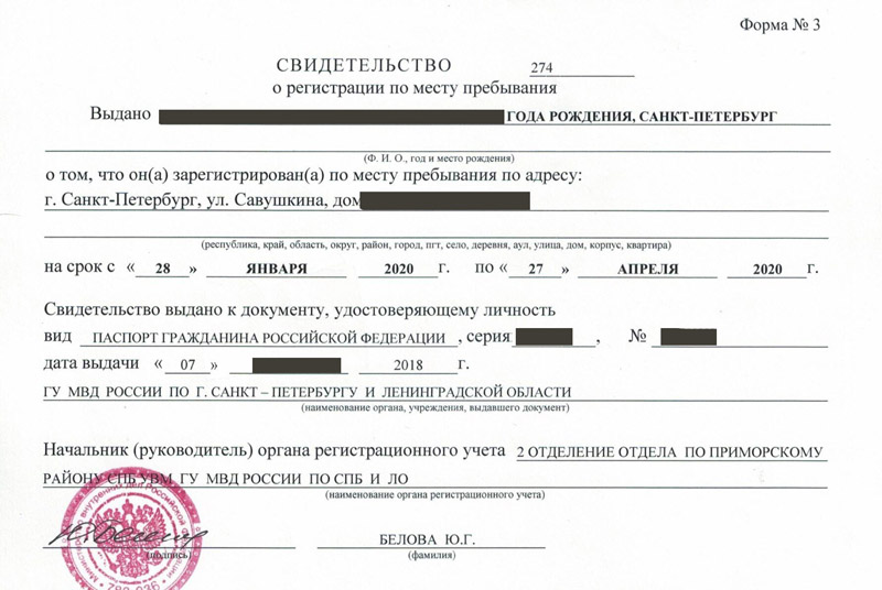 временная регистрация в Енисейске